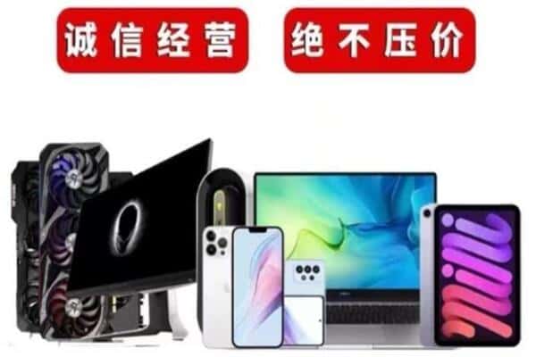 汕头市龙湖回收手机